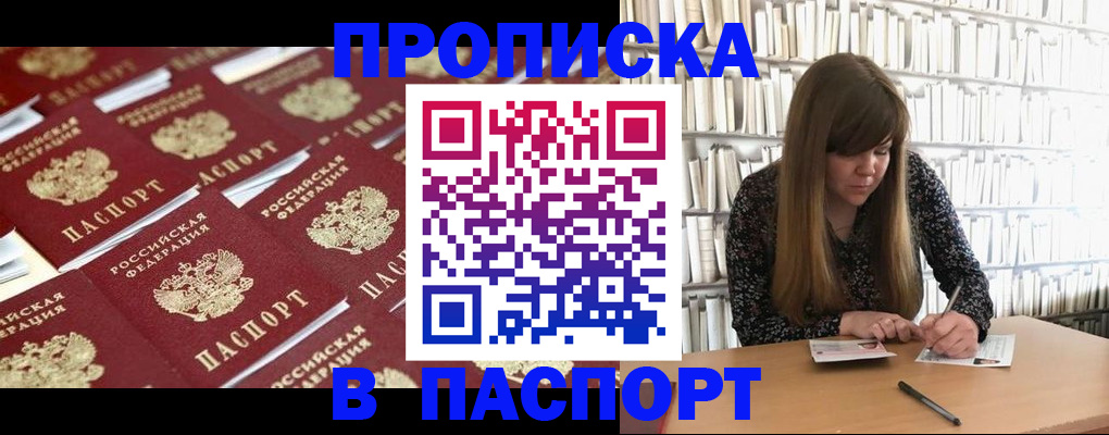 найти адрес прописки в Россоши