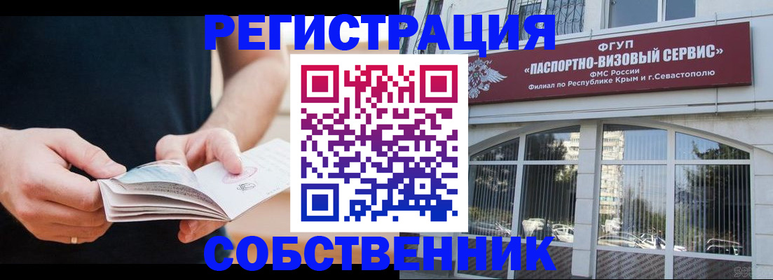 временная регистрация законно в Россоши