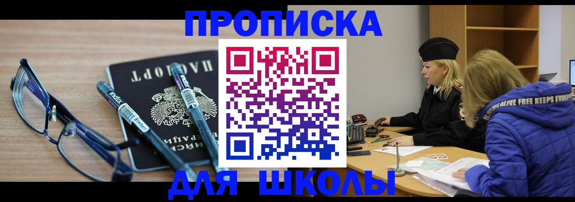 временная регистрация госуслуги в Россоши